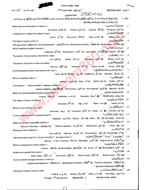 Sociology 11th Class Past Paper 2023 — DG Khan Board cover
