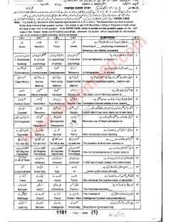 Psychology 11th Class Past Paper 2023 — Sargodha Board cover