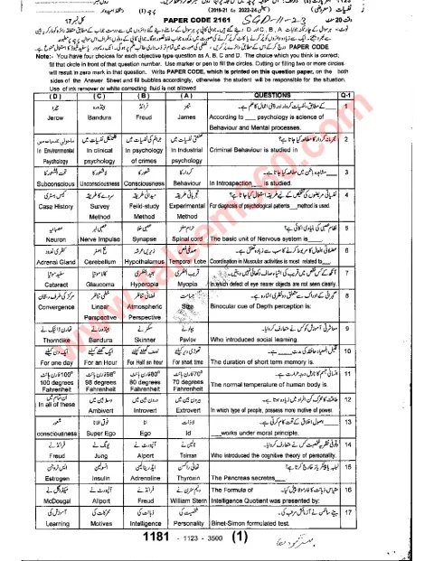 Psychology 11th Class Past Paper 2023 — Sargodha Board cover