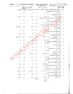 Punjabi 11th Class Past Paper 2023 — Rawalpindi Board cover
