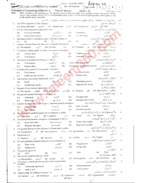 Principles of Accounting 12th Class Past Paper 2023 — Rawalpindi Board cover
