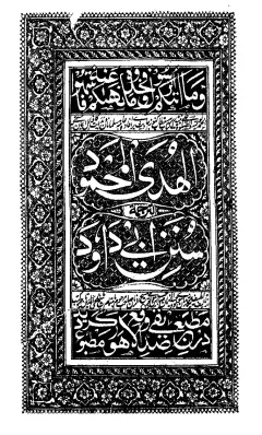 Sunan Abu Dawood Urdu: Al-Huda al-Mahmud (Volume 1) cover