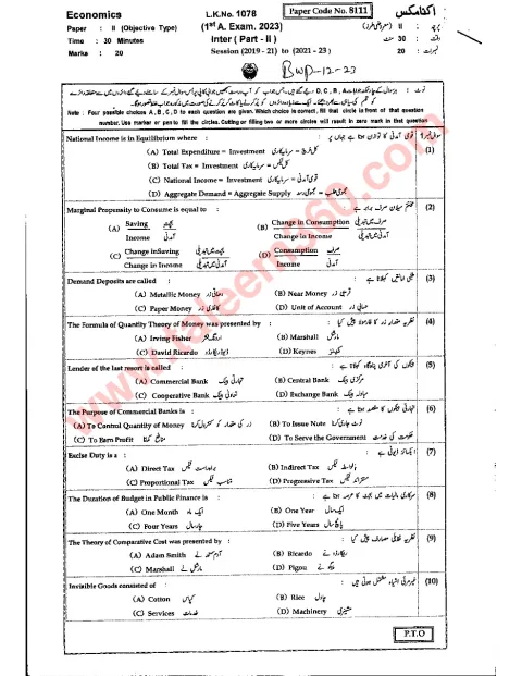 Economics 12th Class Past Paper 2023 — Bahawalpur Board cover