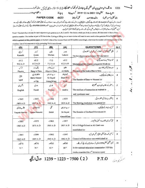 Education 12th Class Past Paper 2023 — Sargodha Board cover
