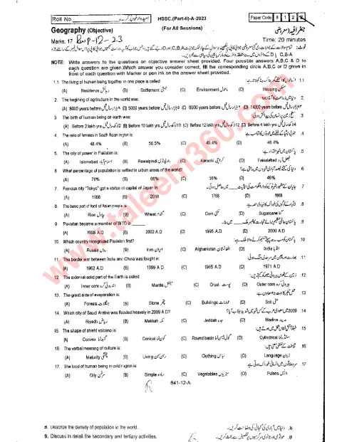 Geography 12th Class Past Paper 2023 — Rawalpindi Board cover