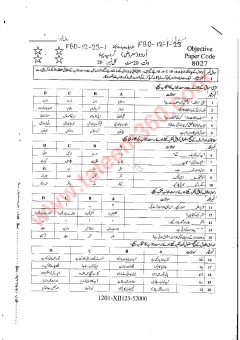 Urdu 12th Class Past Paper 2023 — Faisalabad Board cover