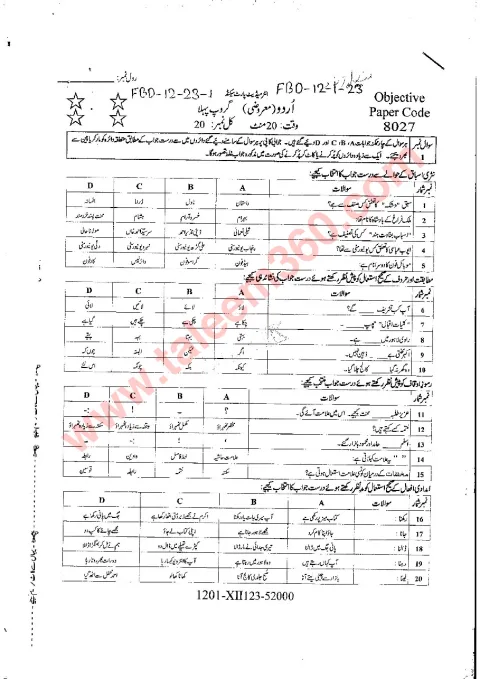 Urdu 12th Class Past Paper 2023 — Faisalabad Board cover