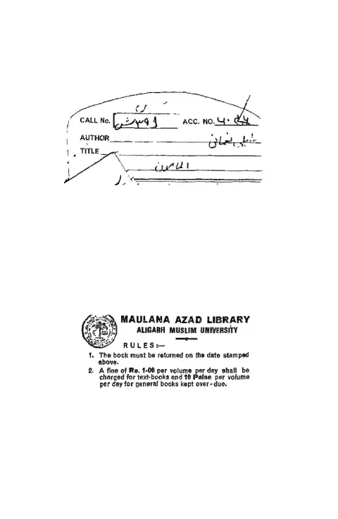 Al-Mamun cover