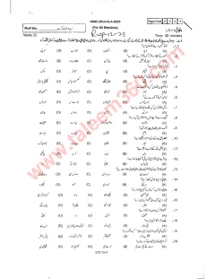 Punjabi 12th Class Past Paper 2023 — Rawalpindi Board cover