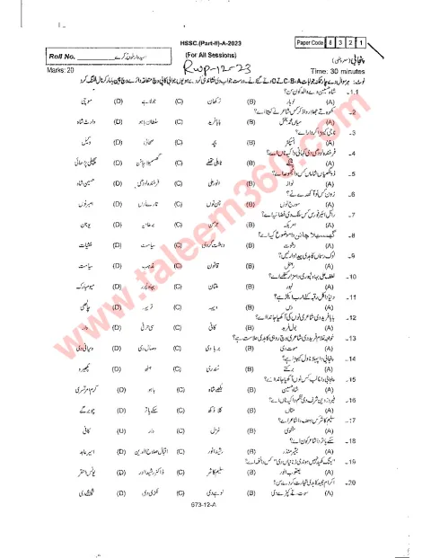 Punjabi 12th Class Past Paper 2023 — Rawalpindi Board cover