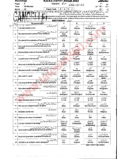 Sociology 12th Class Past Paper 2023 — Sahiwal Board cover
