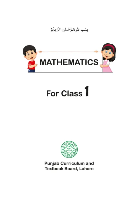 Mathematics 1 (English Medium) (2018-19) cover