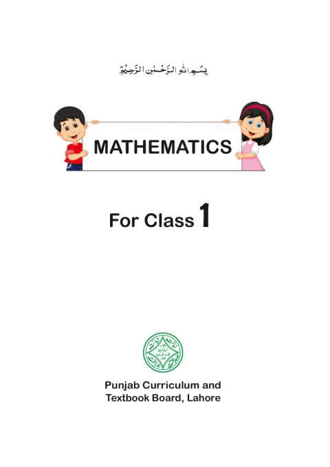 Mathematics 1 (English Medium) (2020-21) cover