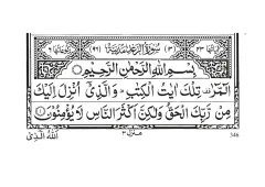 Surah Ar-Rad cover