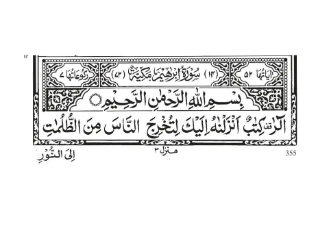 Surah Ibrahim cover