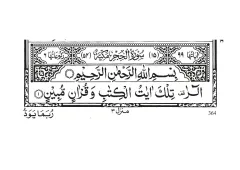 Surah Al-Hijr cover