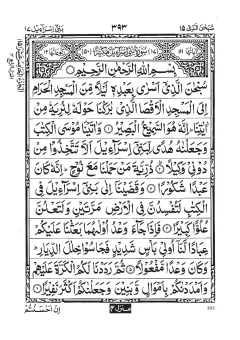 Surah Bani Israel cover