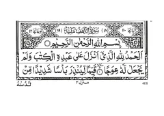 Surah Al-Kahf cover