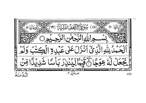 Surah Al-Kahf cover