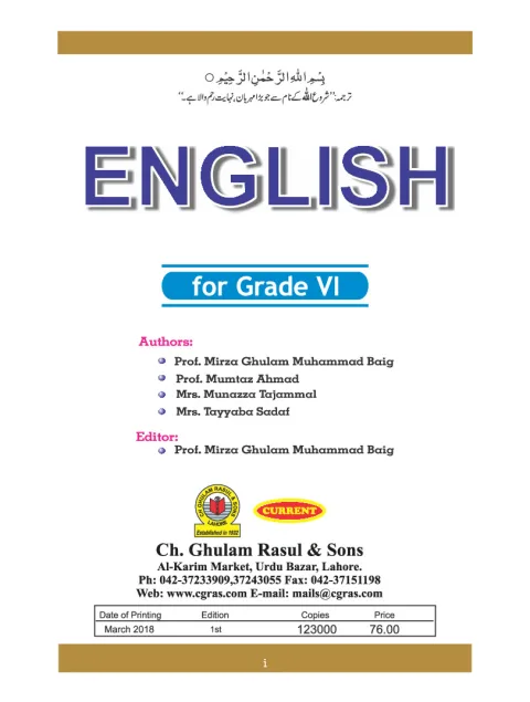 English 6 (2018-19) cover