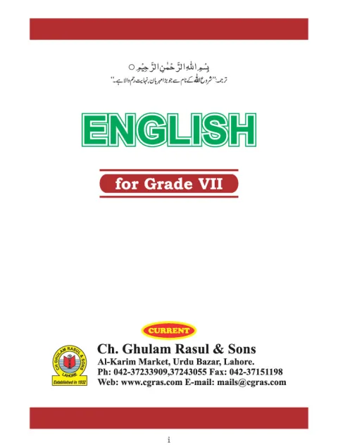 English 7 (2018-19) cover