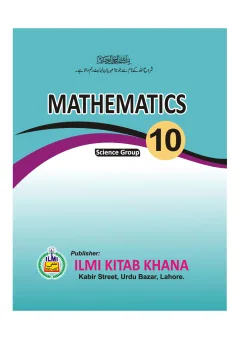 Mathematics 10 (English Medium) — Science Group (2018-19) cover