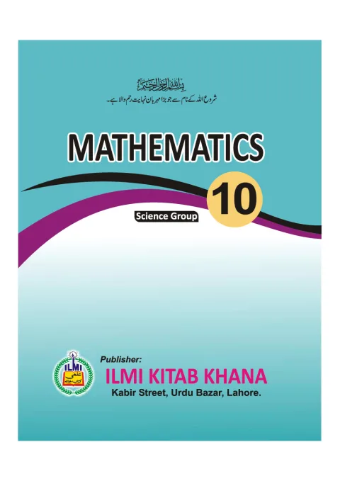 Mathematics 10 (English Medium) — Science Group (2018-19) cover
