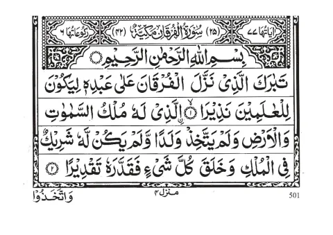 Surah Al-Furqan cover