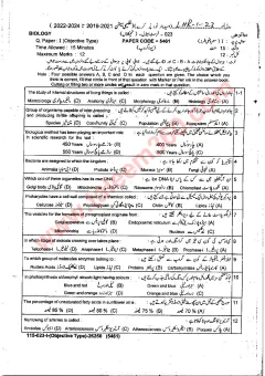 Biology 9th Class Past Paper 2023 — Lahore Board (Group 1 & 2) cover