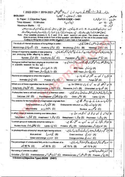 Biology 9th Class Past Paper 2023 — Lahore Board (Group 1 & 2) cover