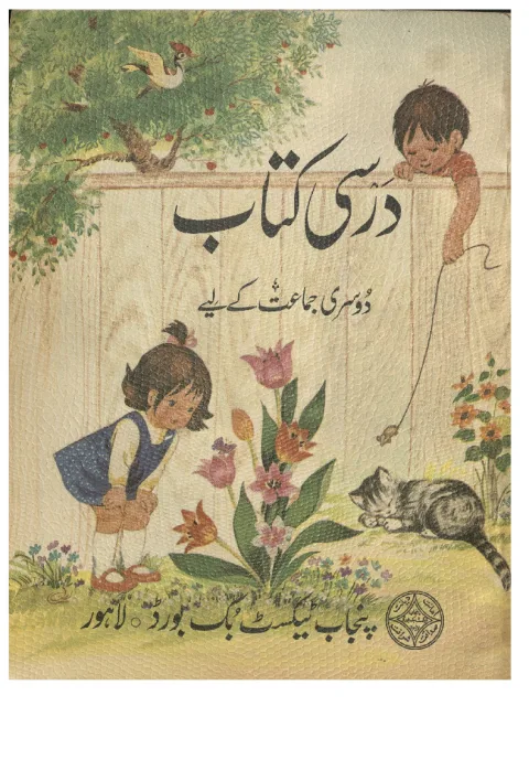 Urdu 2 — Darsi Kitab, Doosri Jamaat ke Liye (1988-89) cover