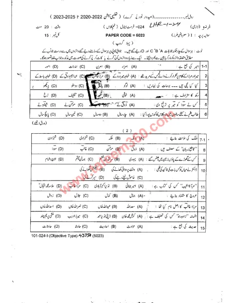 Urdu 9th Class Past Paper 2024 — Lahore Board cover
