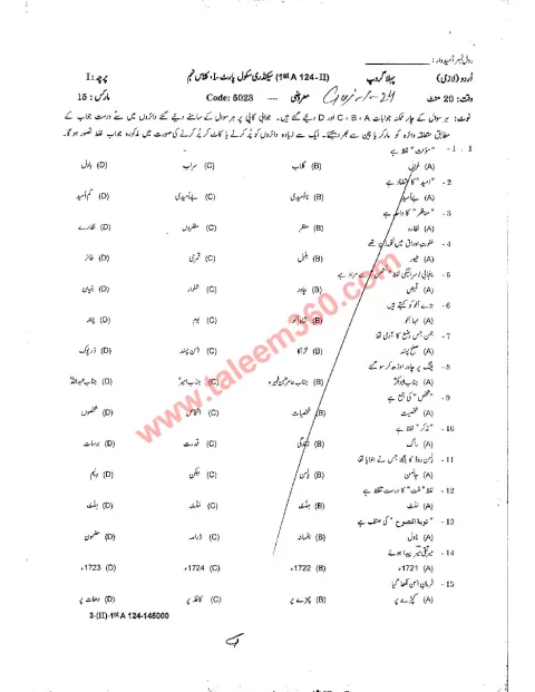 Urdu 9th Class Past Paper 2024 — Gujranwala Board cover