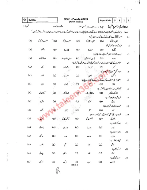 Urdu 9th Class Past Paper 2024 — Rawalpindi Board cover