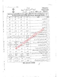 Urdu 9th Class Past Paper 2024 — Faisalabad Board cover