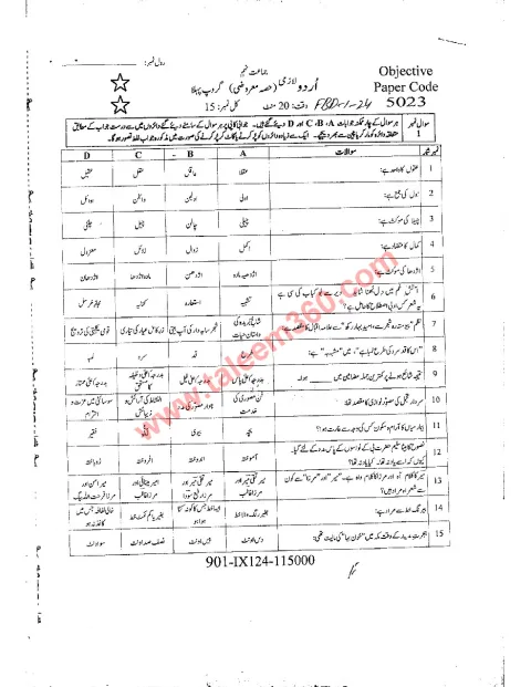 Urdu 9th Class Past Paper 2024 — Faisalabad Board cover