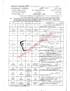 Mathematics 9th Class Past Paper 2024 — Lahore Board cover