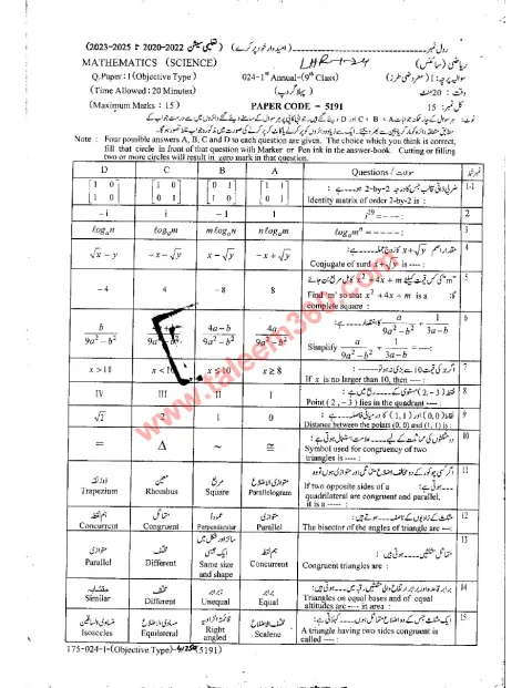 Mathematics 9th Class Past Paper 2024 — Lahore Board cover
