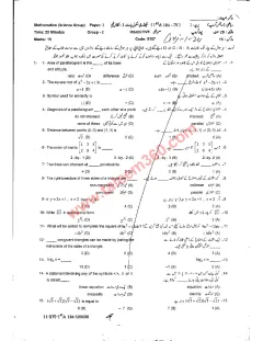 Mathematics 9th Class Past Paper 2024 — Gujranwala Board cover