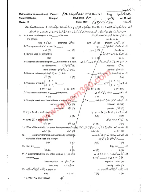 Mathematics 9th Class Past Paper 2024 — Gujranwala Board cover