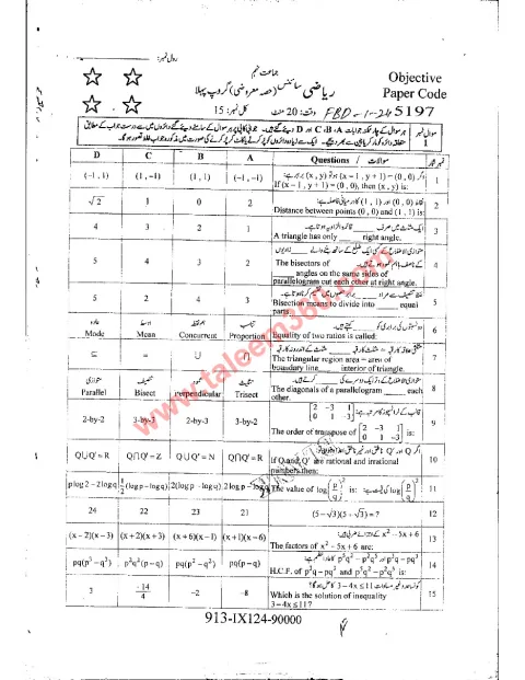 Mathematics 9th Class Past Paper 2024 — Faisalabad Board cover