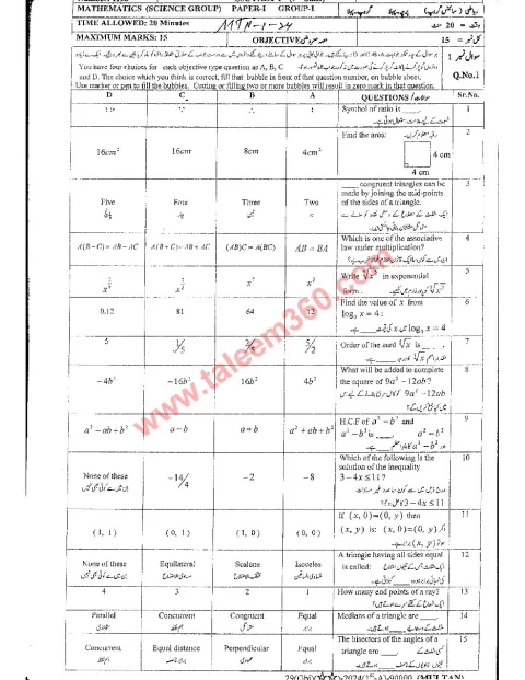 Mathematics 9th Class Past Paper 2024 — Multan Board cover