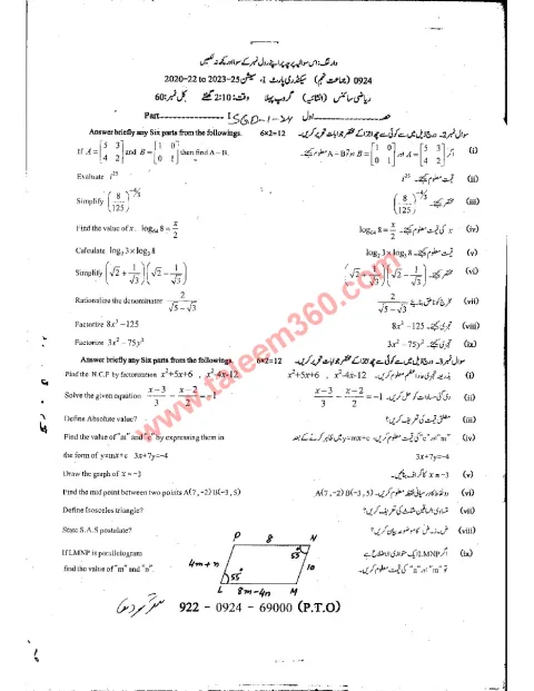 Mathematics 9th Class Past Paper 2024 — Sargodha Board cover