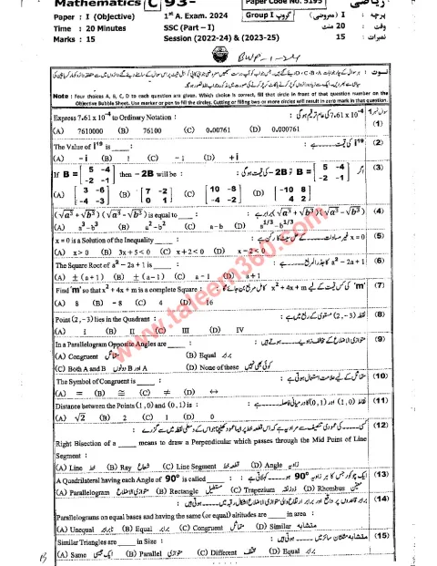 Mathematics 9th Class Past Paper 2024 — Bahawalpur Board cover