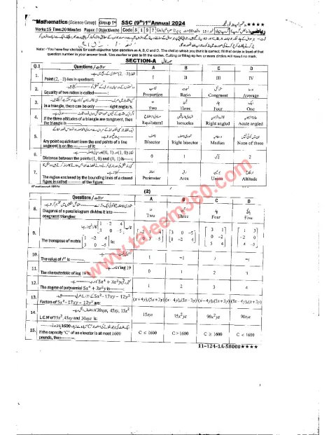 Mathematics 9th Class Past Paper 2024 — Sahiwal Board cover