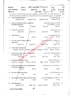 Physics 9th Class Past Paper 2024 — Gujranwala Board cover