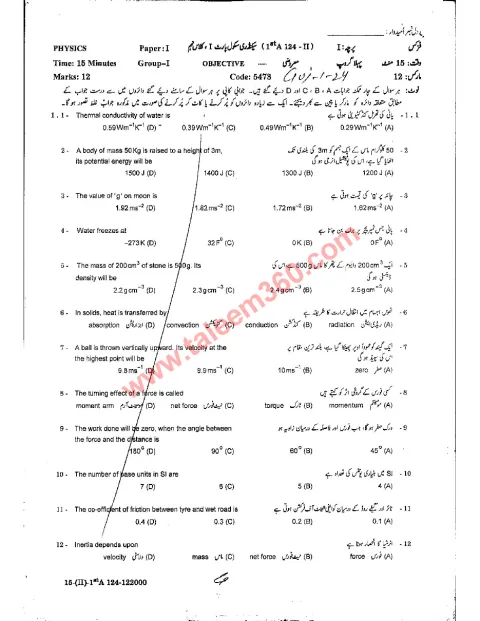 Physics 9th Class Past Paper 2024 — Gujranwala Board cover
