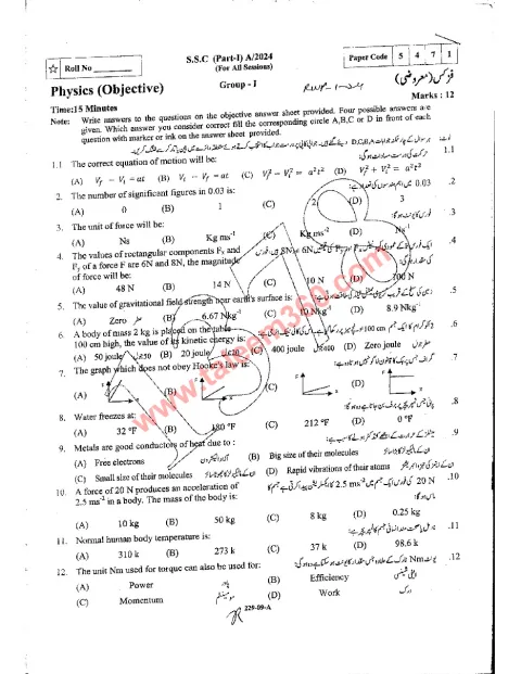 Physics 9th Class Past Paper 2024 — Rawalpindi Board cover