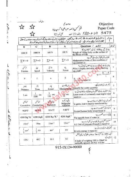 Physics 9th Class Past Paper 2024 — Faisalabad Board cover