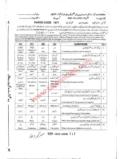 Physics 9th Class Past Paper 2024 — Sargodha Board cover
